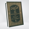 Summarized Sahih Al-Bukhari 2 Vol Set hardcover book cover