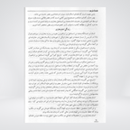 Summarized Sahih Al-Bukhari 2 Vol Set additional book image 2