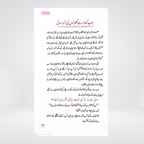 Sunehre Awraq | Islamic History Stories | Abdul Malik Mujahid