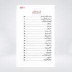 Sunehre Awraq | Islamic History Stories | Abdul Malik Mujahid