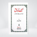Sunehre Awraq | Islamic History Stories | Abdul Malik Mujahid