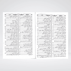 Sunan Abi Dawood Urdu Hadith reference set product view