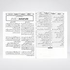 Additional view of Sunan Abi Dawood Urdu 3 volume set