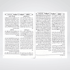 Sunan Abi Dawood Urdu complete set additional view for Dars-e-Nizami students