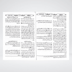 Sunan Abi Dawood Urdu Hadith reference set final product image
