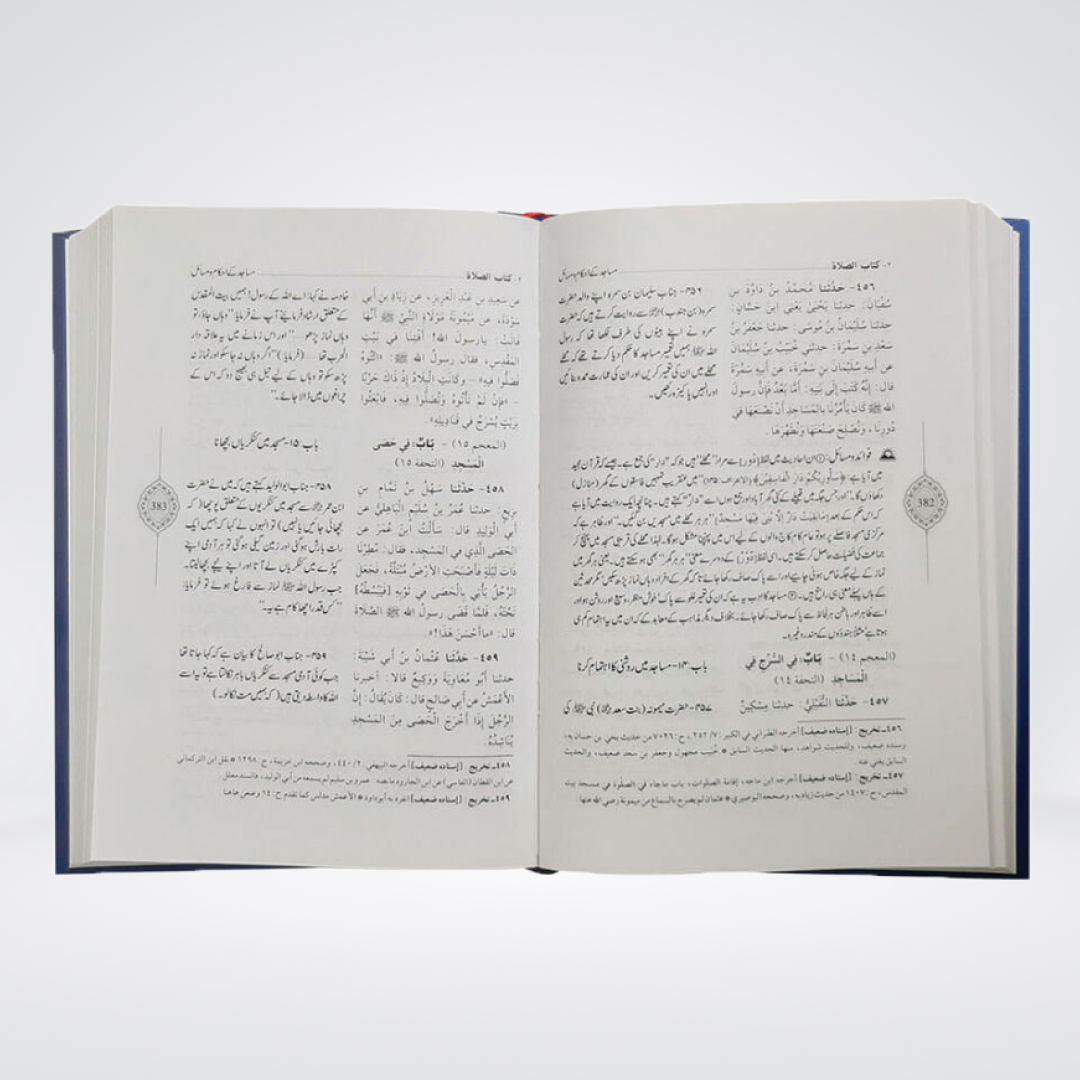 Sunan Abu Daood - Urdu(Complete Set) - Maktaba Quddusia 