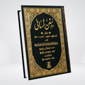 Sunan An-Nasai Urdu complete 7 volume Darrussalam Hadith set