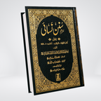 Sunan An-Nasai Urdu complete 7 volume Darrussalam Hadith set