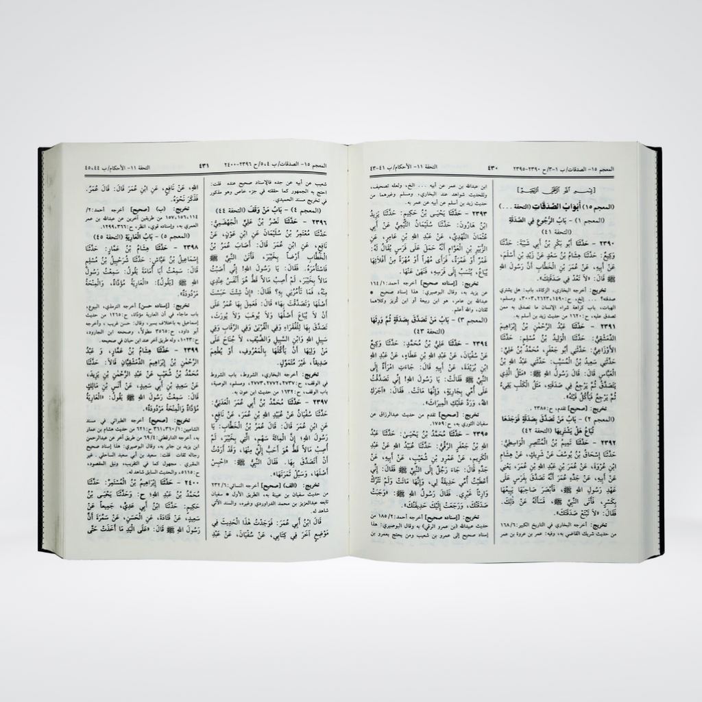 Sunan Ibn e Majah | Arabic - Maktaba Quddusia 