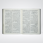 Sunan Ibn Majah Arabic Hadith book detail view