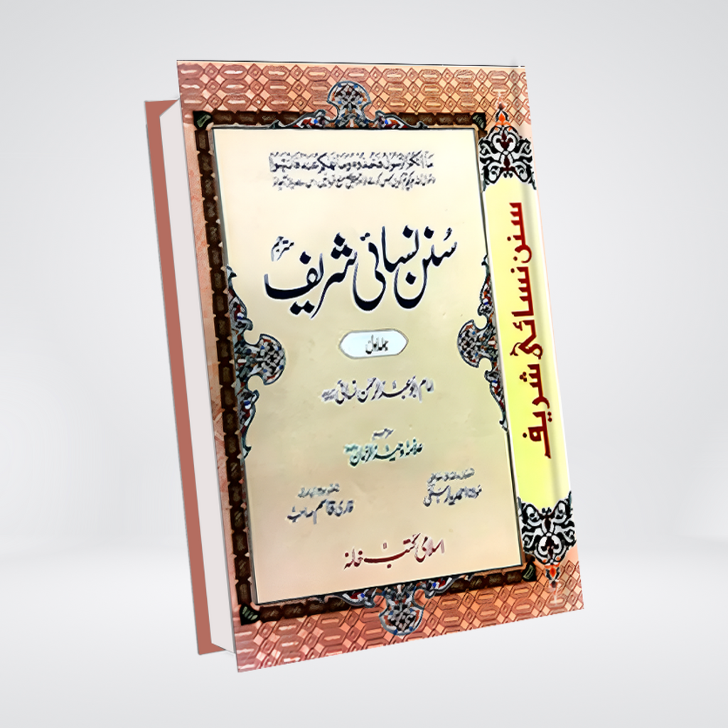 Sunan an-Nasai Urdu 2 volume Standard Edition Hadith set