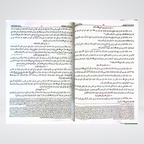 Sunan Abi Dawood local edition book details