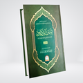 Sunan Abi Dawood local edition Hadith book set
