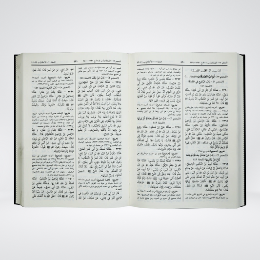 Sunan Ibne Majah Arabic