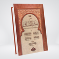 Sunan Nasai | Arabic