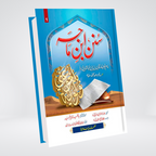 Sunan Ibn Majah 3 Vol. Imported hardcover book cover