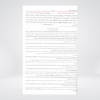 Sunan Ibn Majah | Arabic