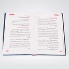 Inside pages of Sunehre Faisley by Abdul Malik Mujahid