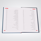 Back cover of Sunehre Faisley Islamic history book