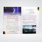 Sunehri Duain Darrussalam Urdu dua book product view
