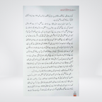 Sunehri Seerat Darrussalam Urdu seerah book product view