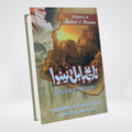 TAREEKH E BABAL WA NENWA