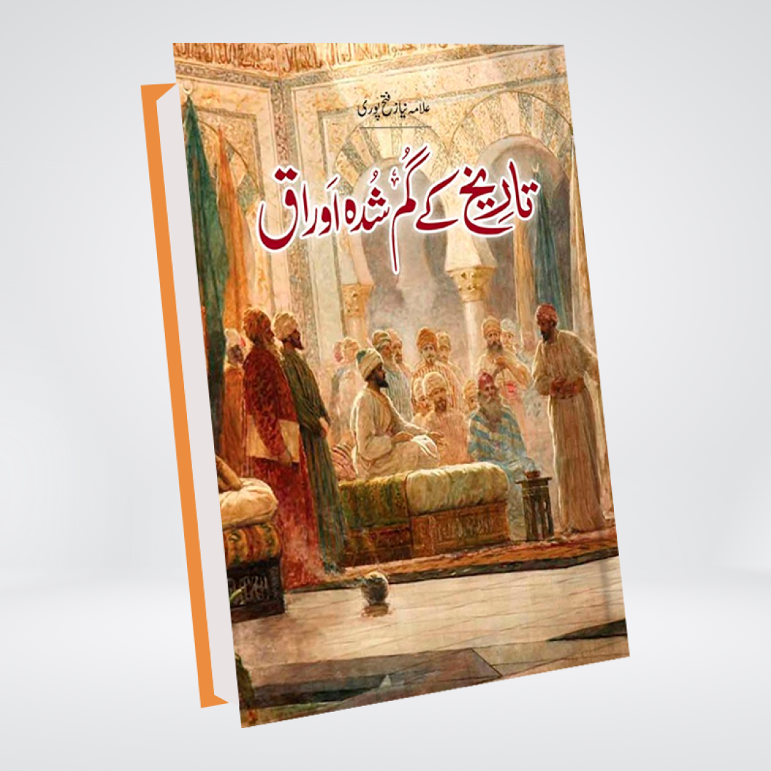 TARIKH KAY GUMSHUDA AURAQ