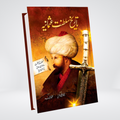 TARIKH SALTANAT E USMANIA (5TH EDITION)