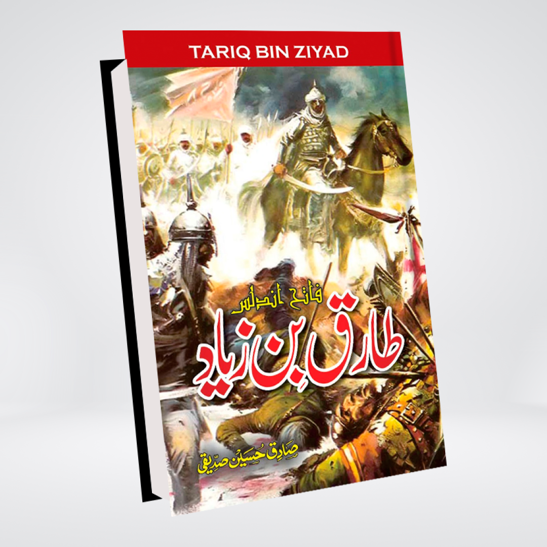 TARIQ BIN ZAYAD