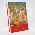 TUZK E BABARI