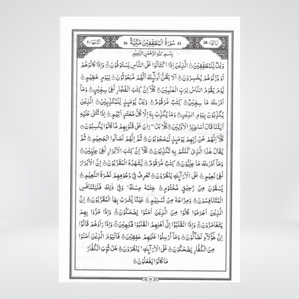 Back cover of Tadabur Wa Amal Juz 27 Quran study guide