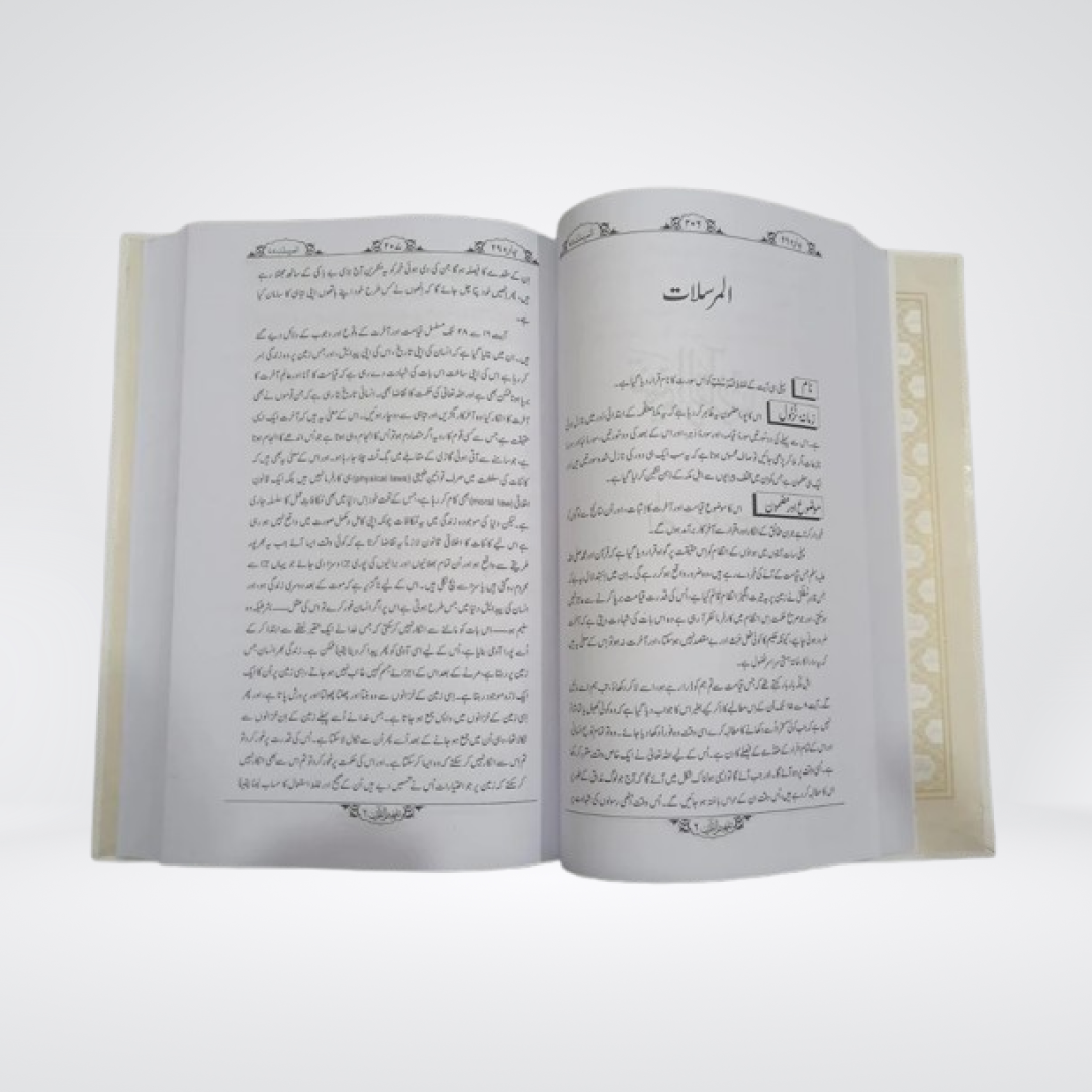 Tafheem ul Quran | Complete Set | 6 Volumes | Syed Abul Ala Maududi - Maktaba Quddusia 