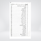 Tafheem Usool al-Shashi | Abu Noman Bashir Ahmed
