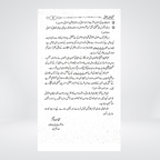 Tafheem Usool al-Shashi | Abu Noman Bashir Ahmed