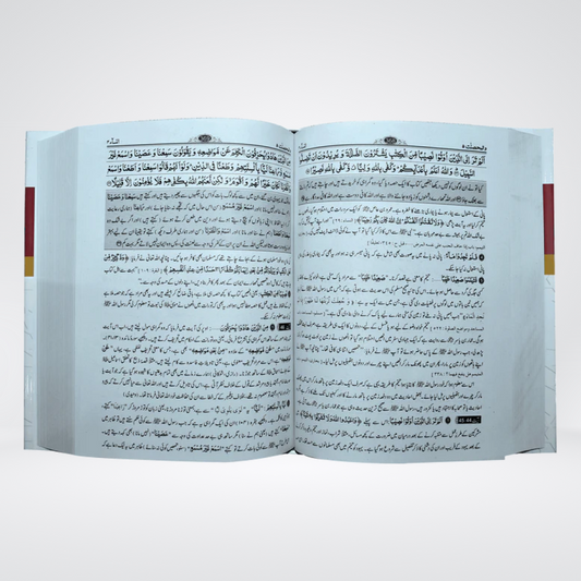 Tafseer Quran Al Kareem - Four Volume Set, Local Edition, Complete 4