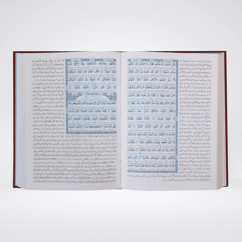 Tafsir Ahsan ul Bayan inside page showing Arabic Quran text alongside Urdu commentary