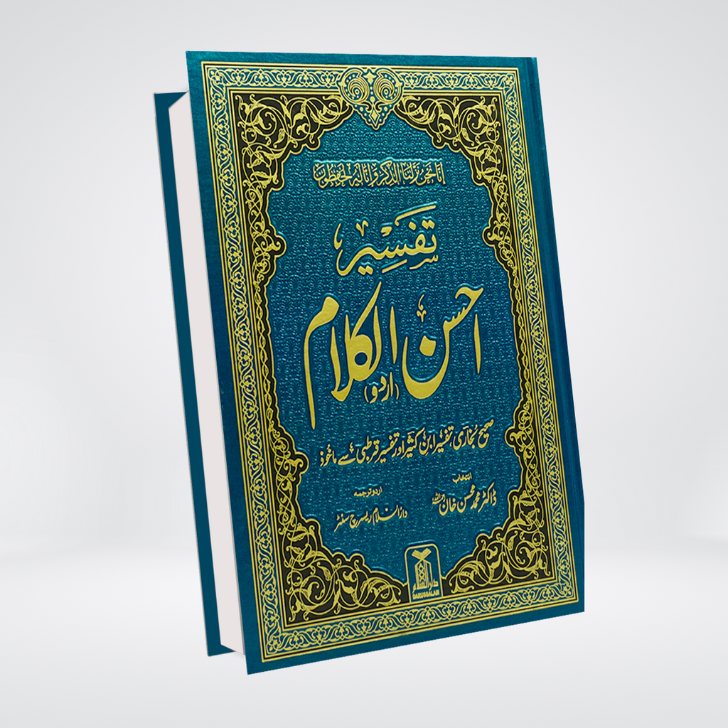 Tafsir Ahsan ul Kalam Urdu imported Gold Edition cover