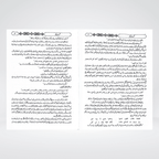 Tafsir Ibn-e-Kaseer Urdu Gold Edition inside page showing Quranic verse with Urdu commentary