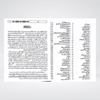 Tafsir Ibn-e-Kaseer Urdu Gold Edition side view of complete set showing binding quality