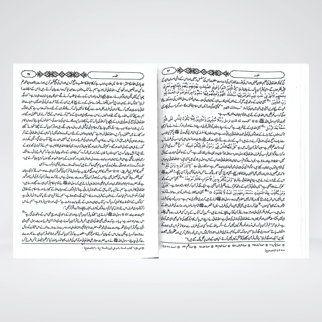 Tafsir Ibn-e-Kaseer Urdu Gold Edition angled stacked view of all five volumes
