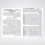 Tafsir Ibn-e-Kaseer Urdu Gold Edition top-down flat lay of five volumes