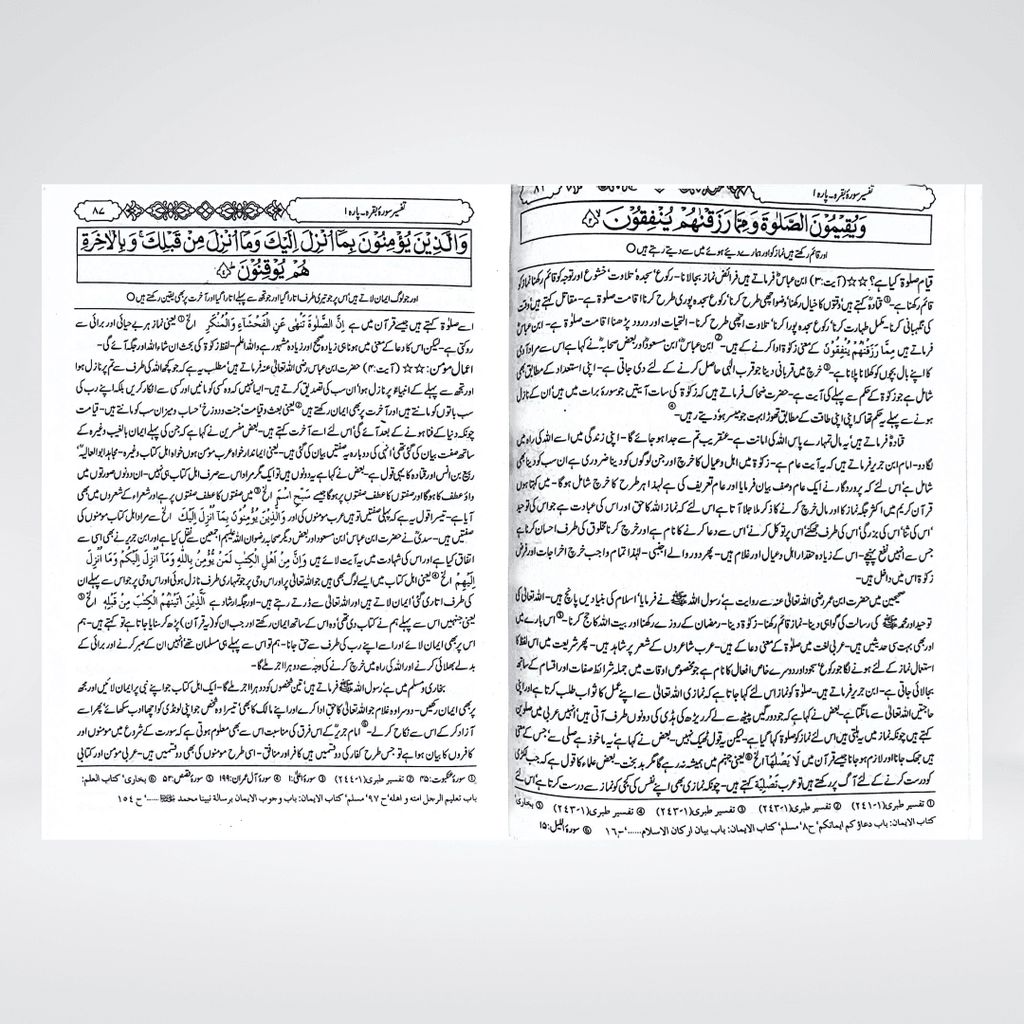 Tafsir Ibn-e-Kaseer Urdu Gold Edition set open next to complementary Hadith reference book