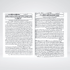 Tafsir Ibn-e-Kaseer Urdu Gold Edition set open next to complementary Hadith reference book
