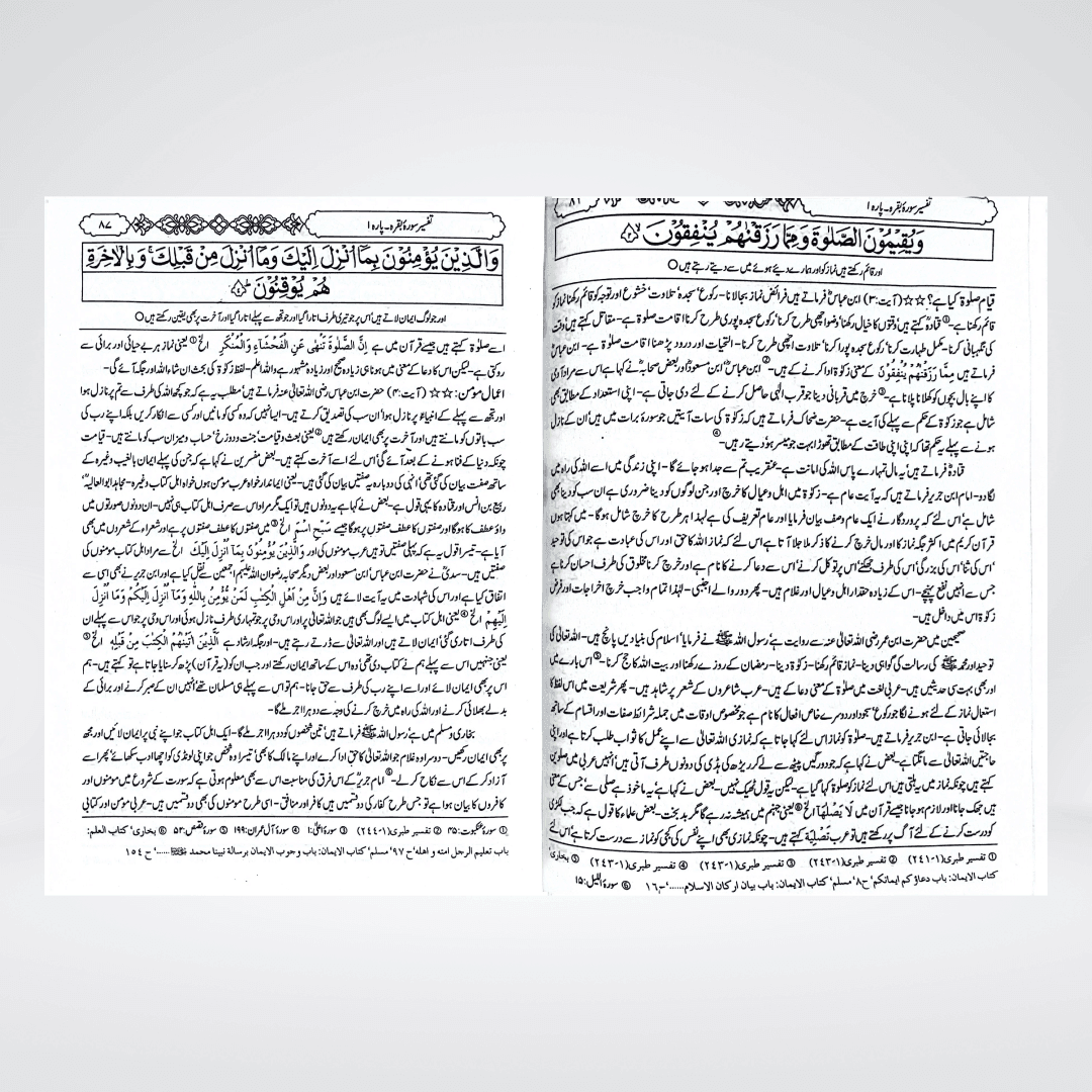 Tafsir Ibn-e-Kaseer Urdu Gold Edition set open next to complementary Hadith reference book