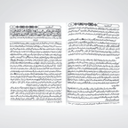 Tafsir Ibn-e-Kaseer Urdu Gold Edition gift display view for scholarly library or mosque