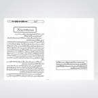 Tafsir Ibn-e-Kaseer Urdu Gold Edition close-up of Hadith reference chain format in commentary
