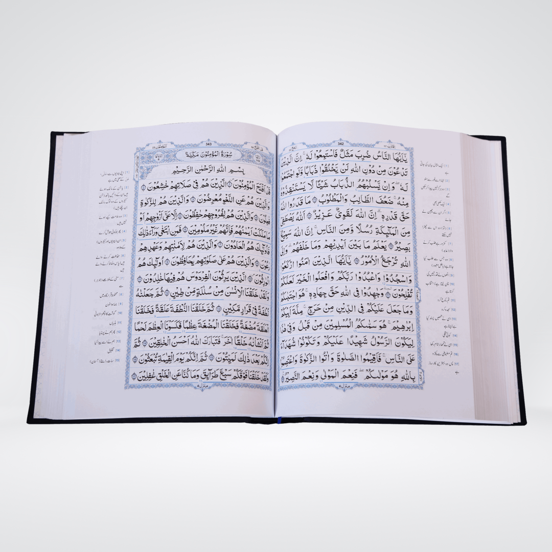 Tafsir Kalimaat Al Quran - Maktaba Quddusia 