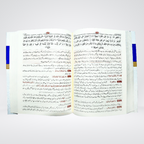 Inside pages of Tafsir Quran al Kareem 4 volume imported edition