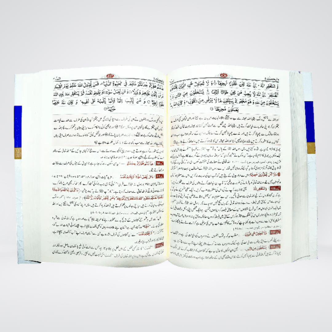 Tafsir Quran al Kareem | Complete Set | 4 Volumes | Imported Edition | Hafiz Abdus Salam Bin Muhammad Bhutvi - Maktaba Quddusia 