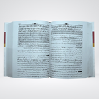 Inside pages of Tafsir Quran al Kareem 4 volume standard edition